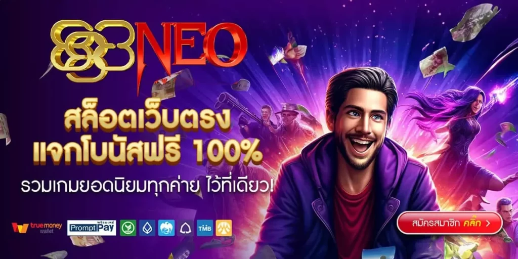 888neo